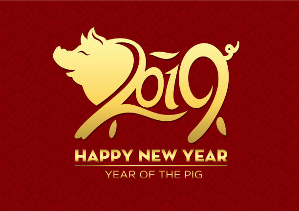 year of the pig